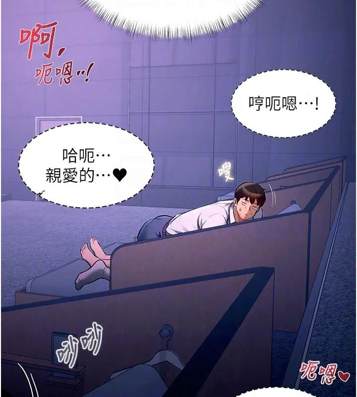 第55話-成人限定的電影院約會