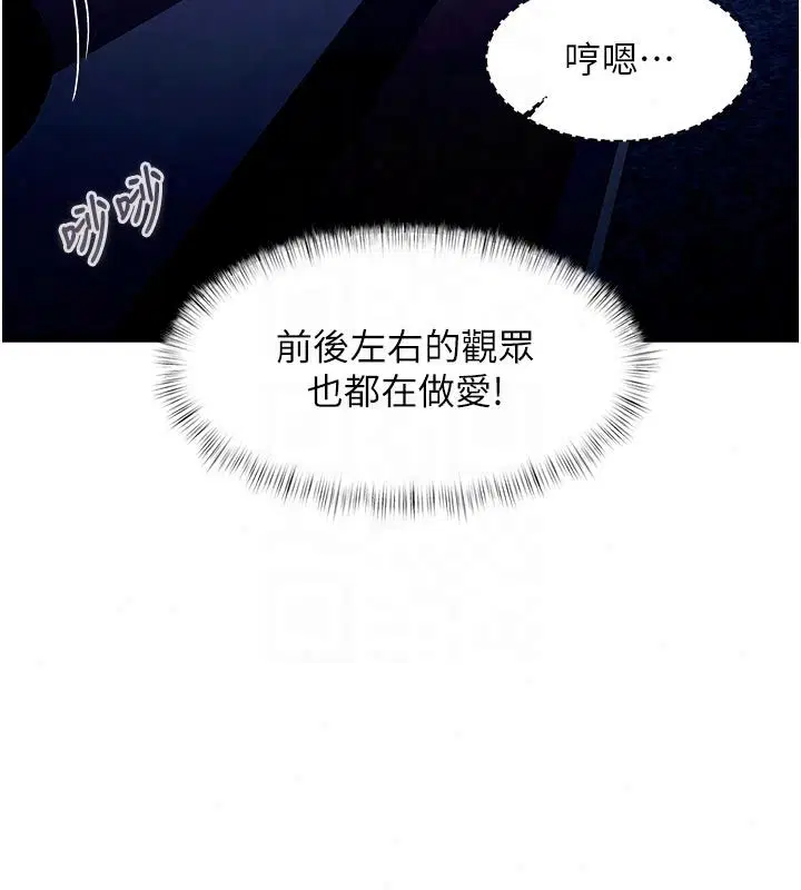 第55話-成人限定的電影院約會