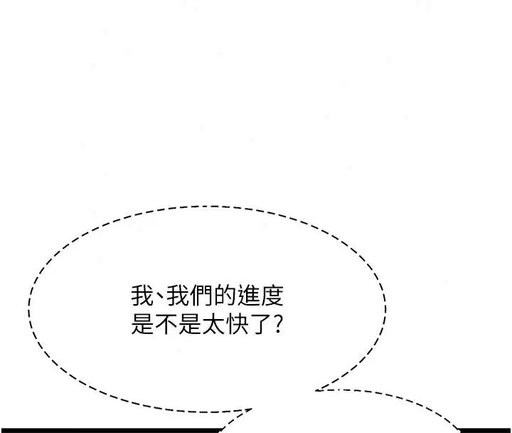 第55話-成人限定的電影院約會