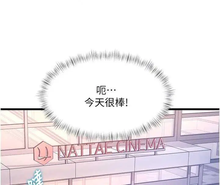 第56話-在電影院上演成人劇情