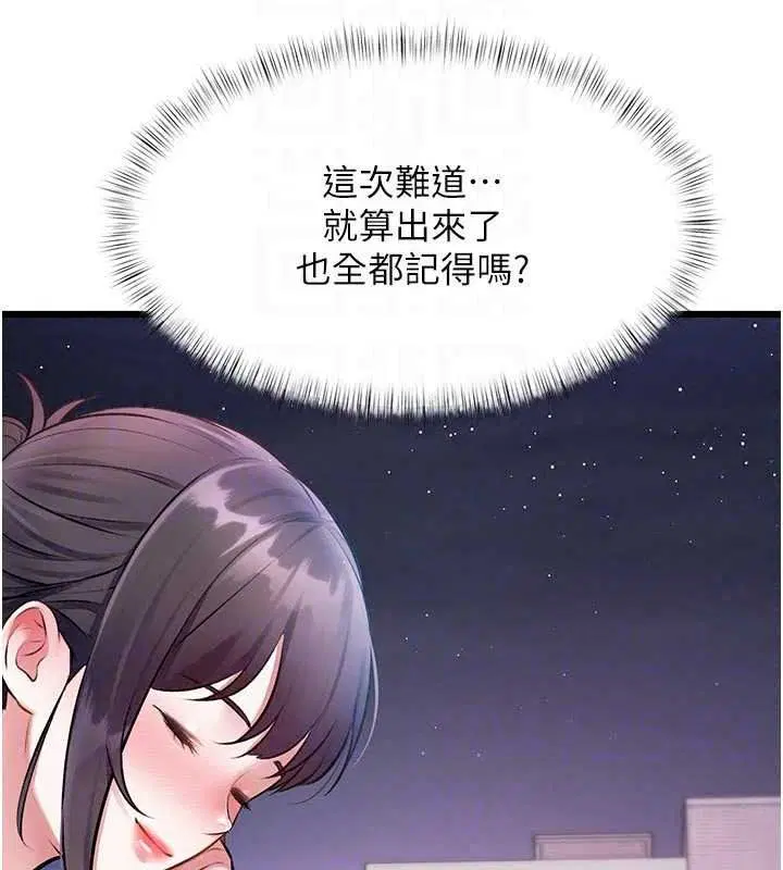 第56話-在電影院上演成人劇情