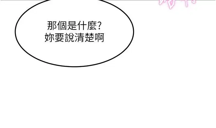 第56話-在電影院上演成人劇情