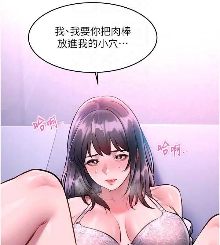 第56話-在電影院上演成人劇情
