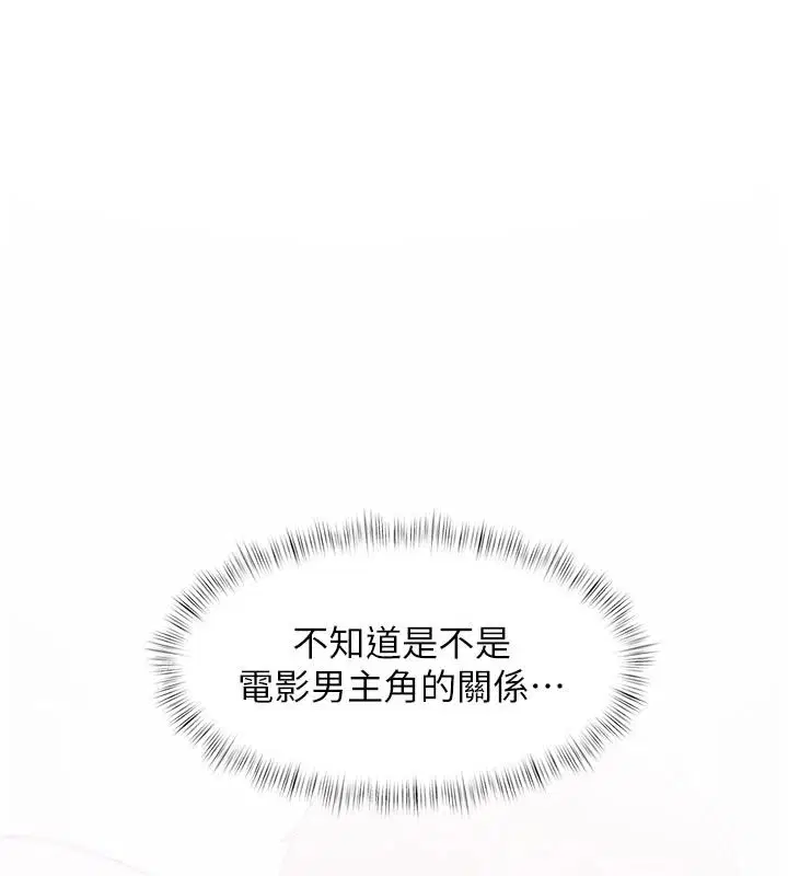 第56話-在電影院上演成人劇情