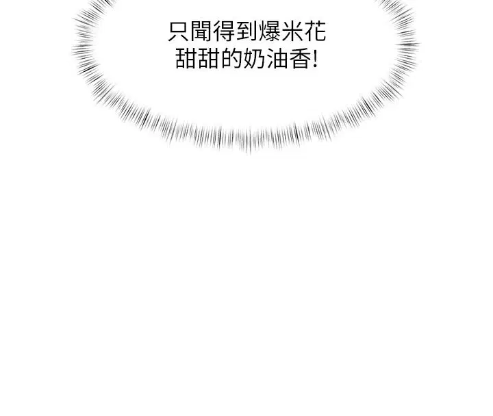 第56話-在電影院上演成人劇情