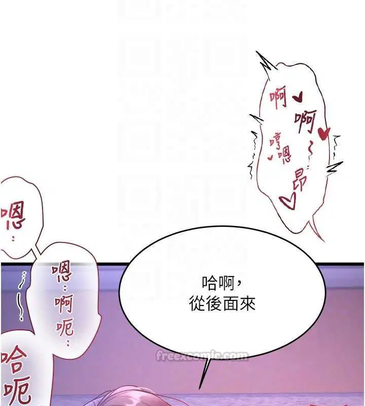 第56話-在電影院上演成人劇情