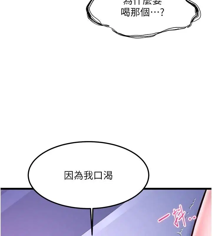 第56話