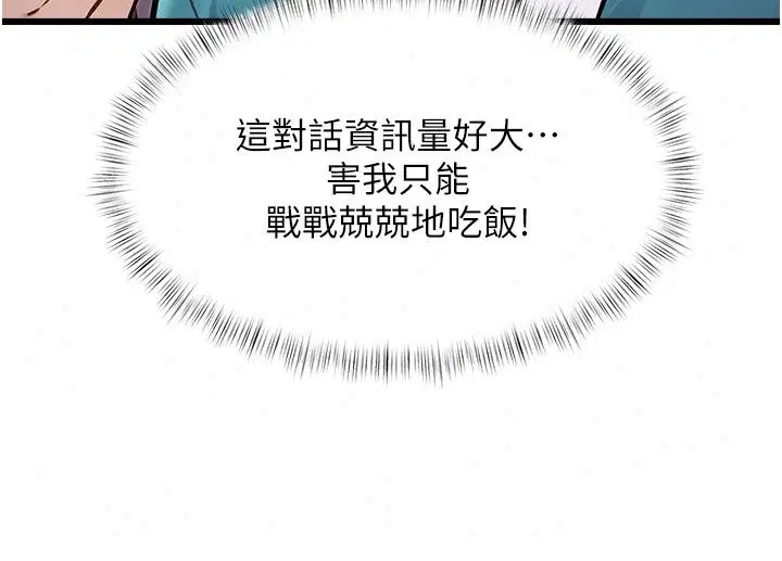 第58話