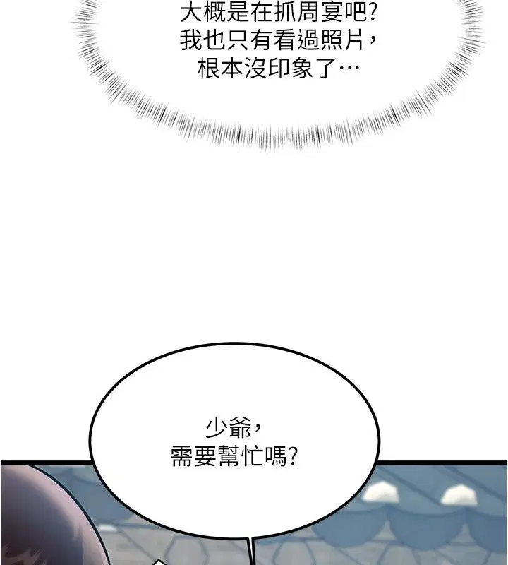 第58話