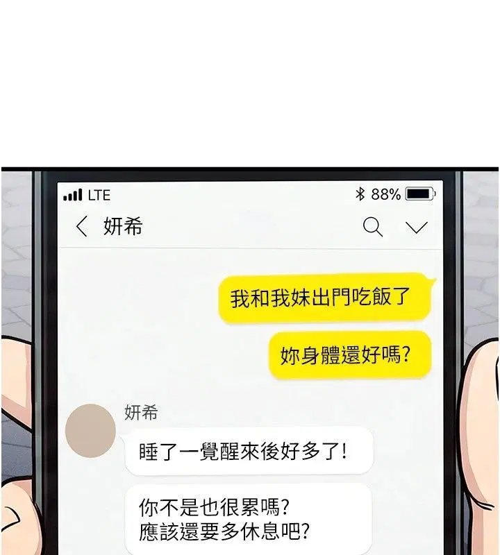 第58話