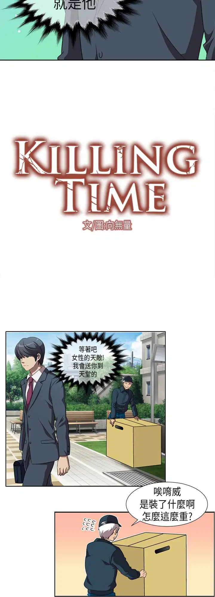 第1話