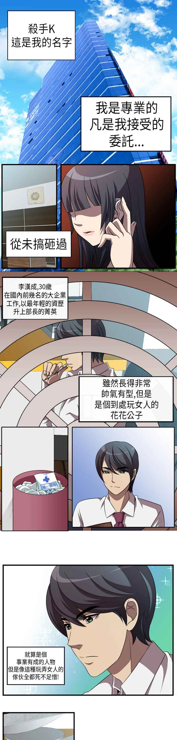第1話