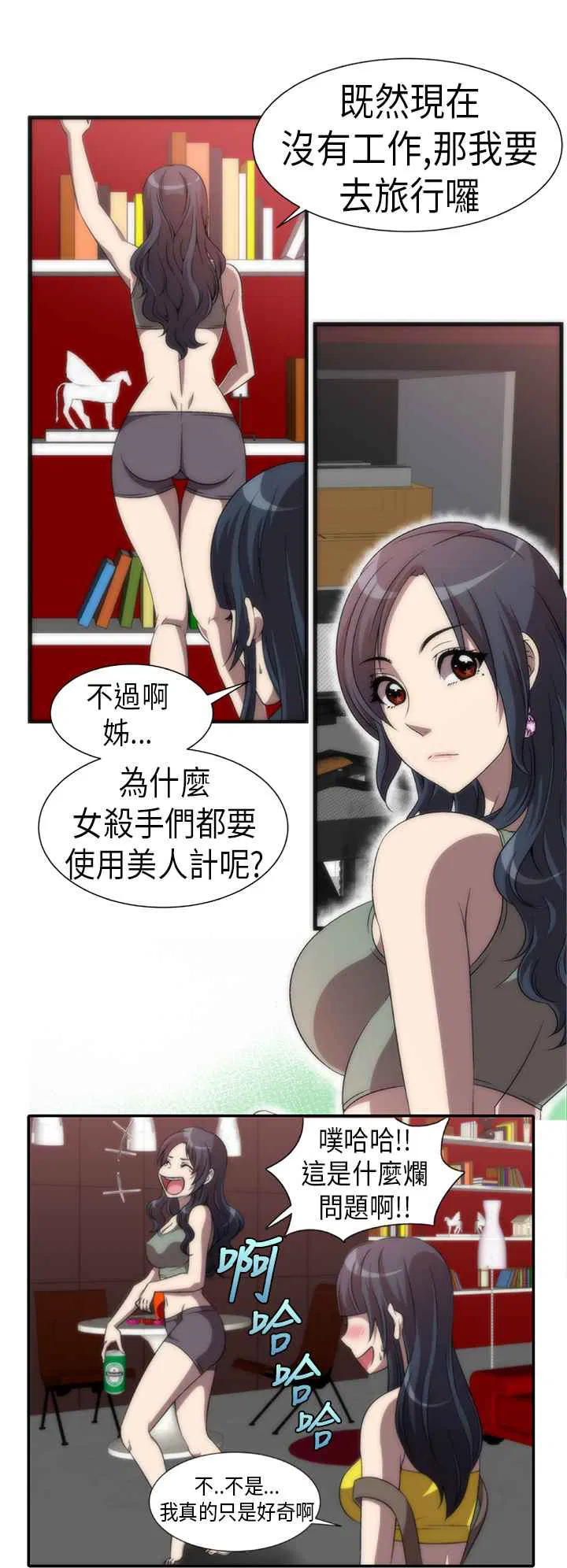 第2話