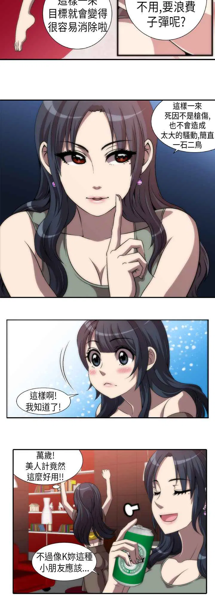 第2話