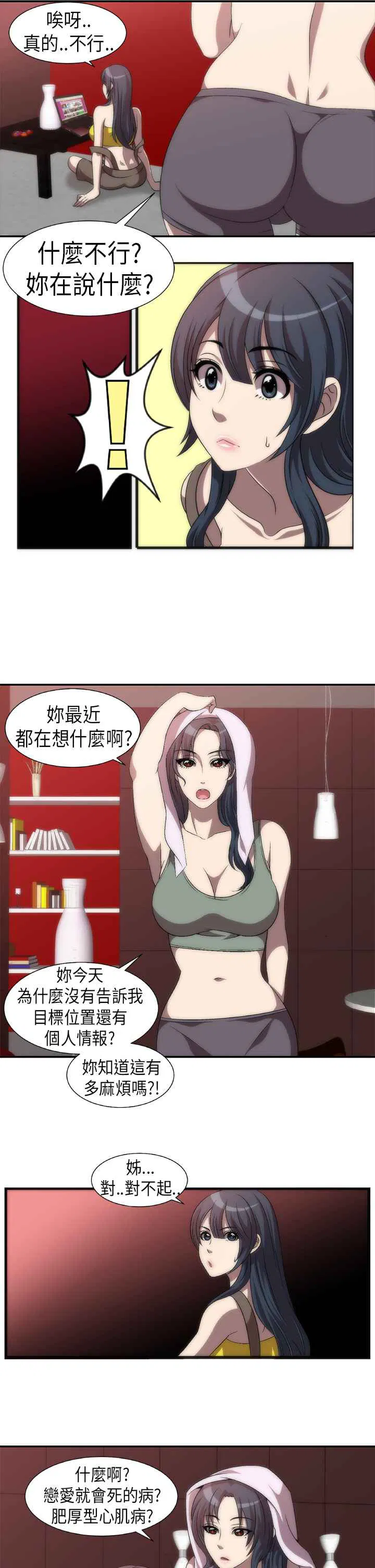 第2話