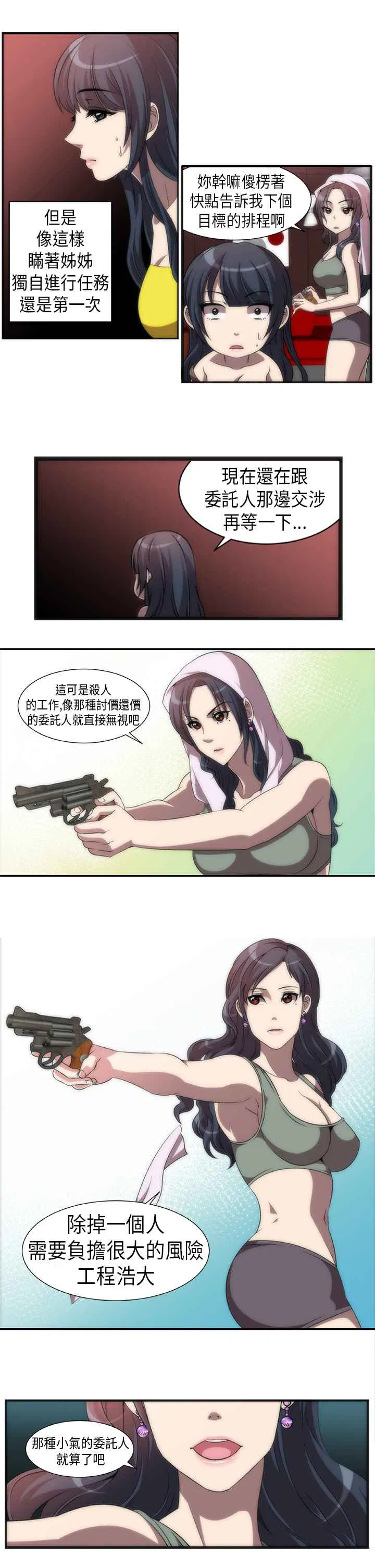 第2話
