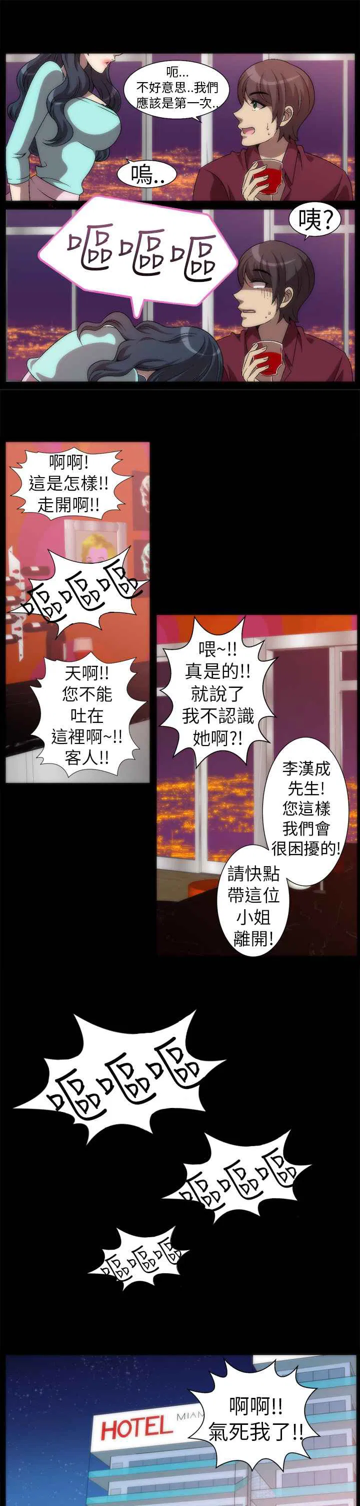 第3話