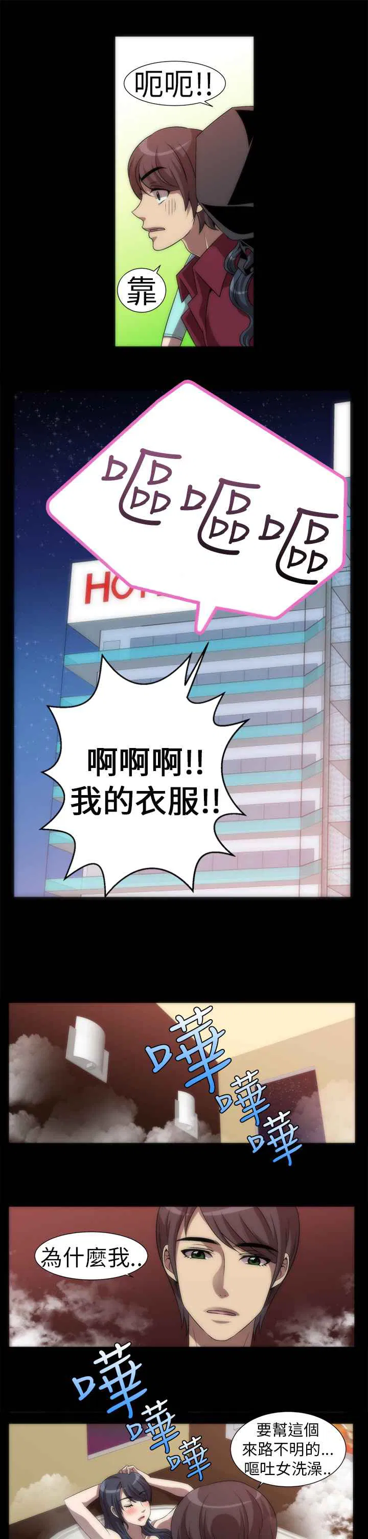 第3話