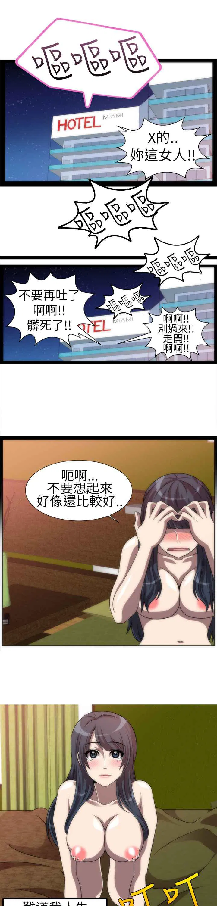 第3話