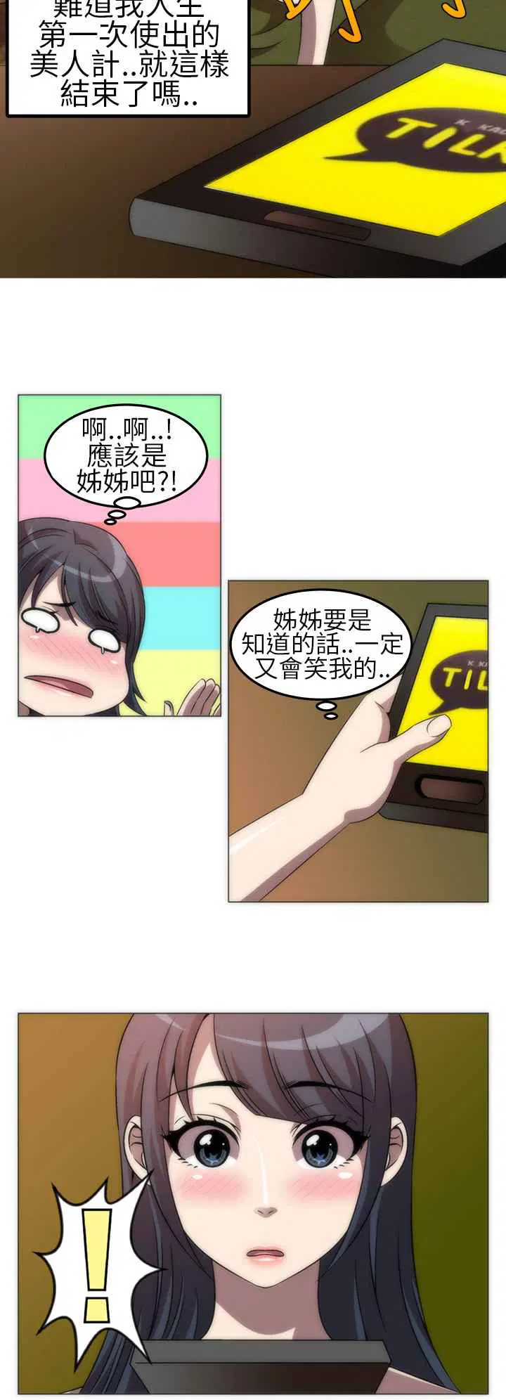 第3話