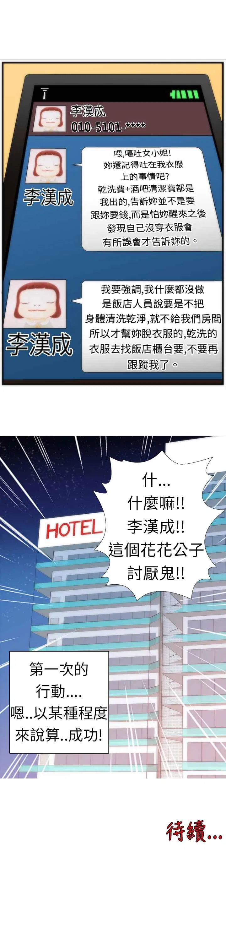 第3話