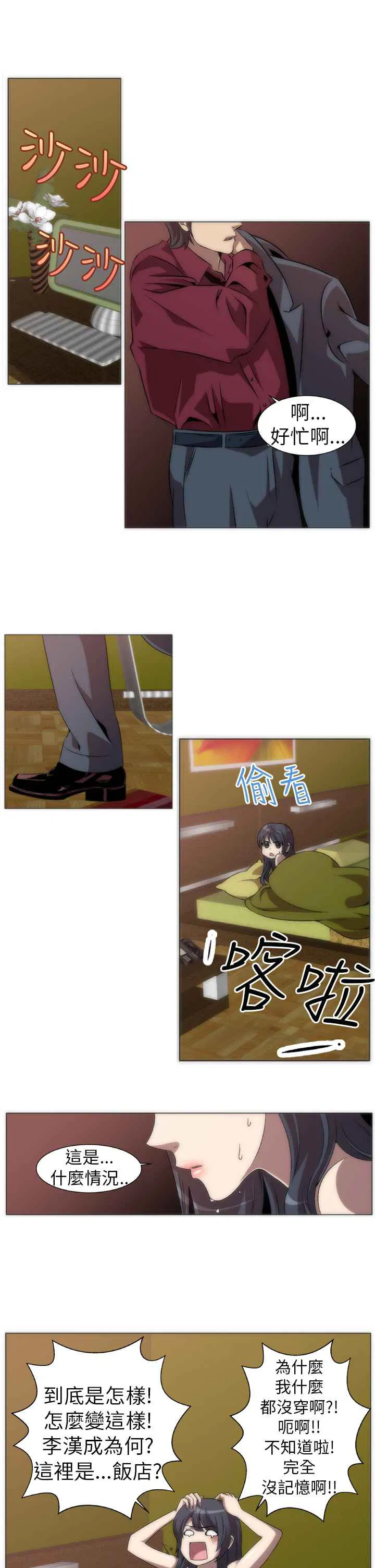 第3話