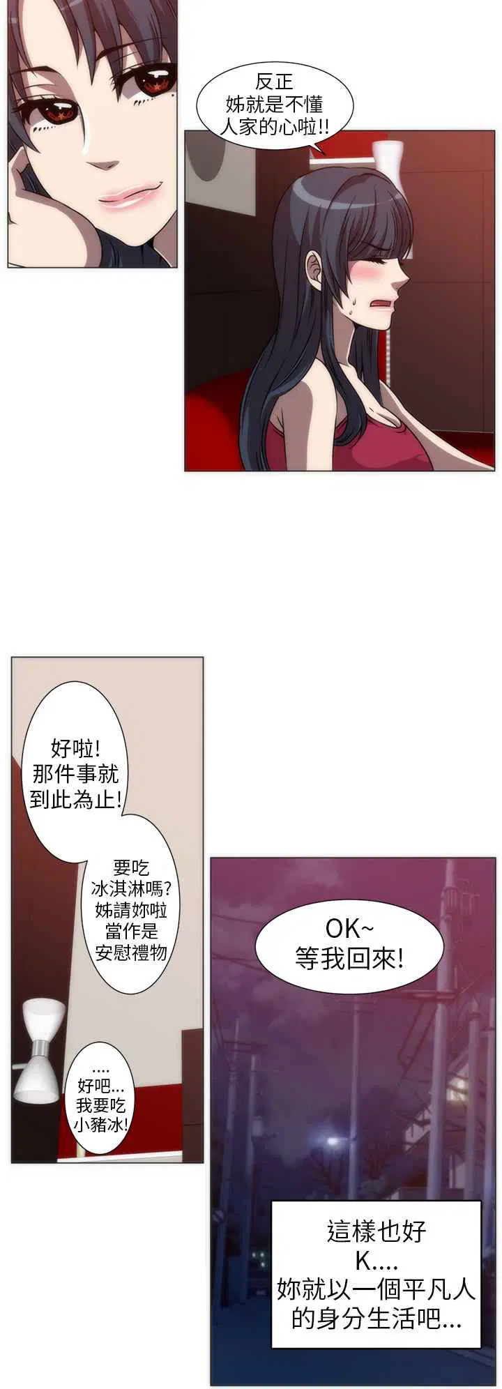 第4話