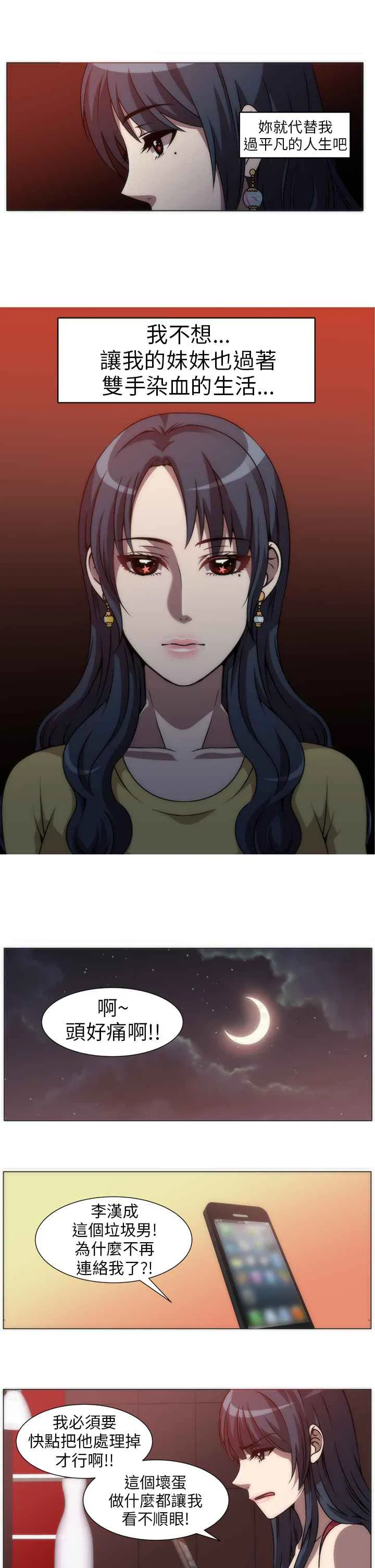 第4話
