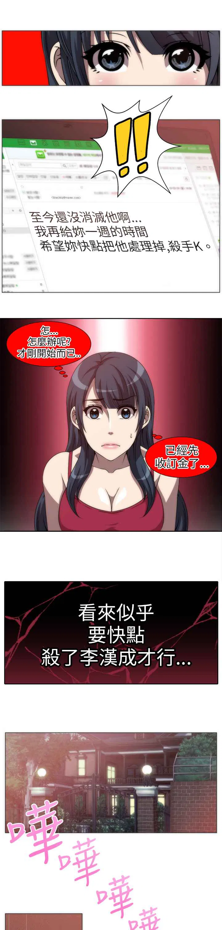 第4話