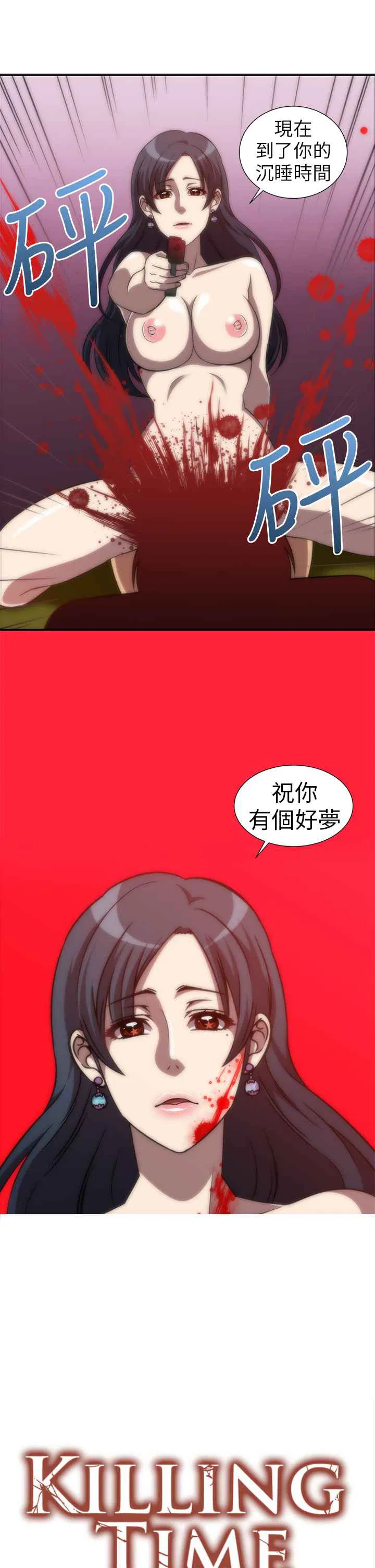 第4話