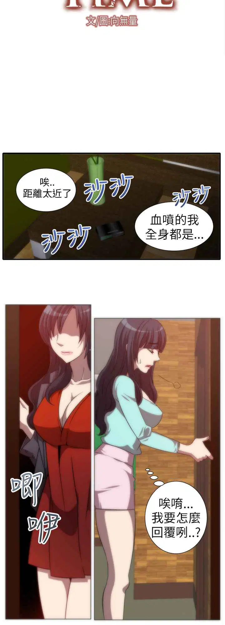 第4話