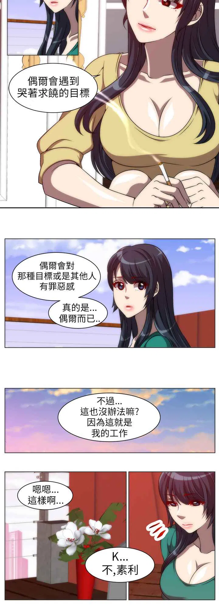 第5話