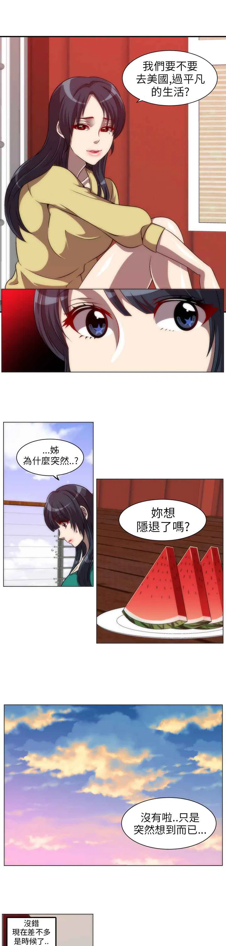 第5話