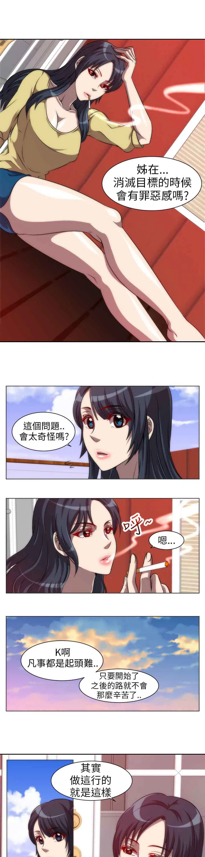 第5話