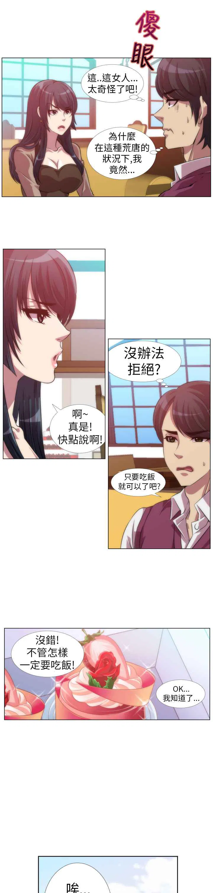 第6話