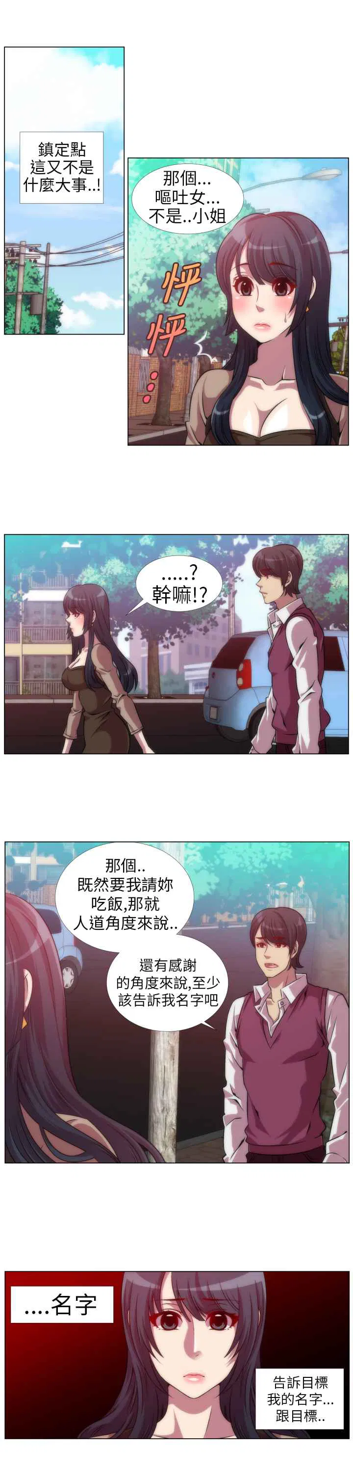 第6話