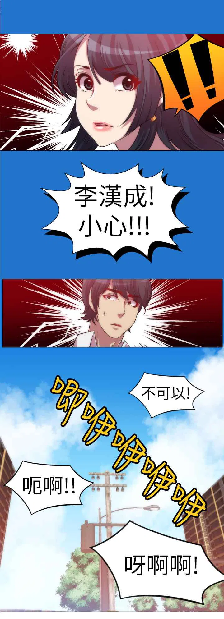 第6話