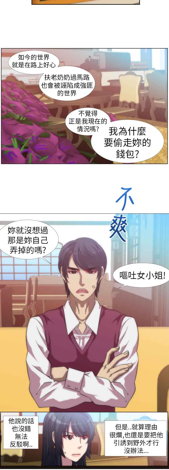 第6話