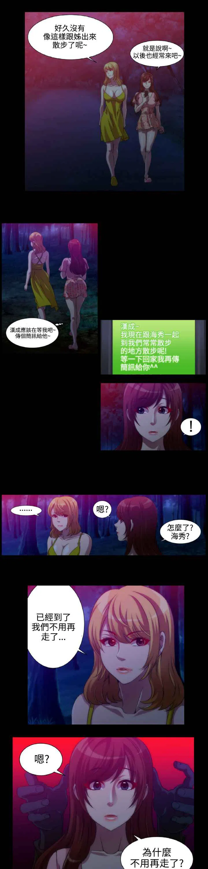 第7話