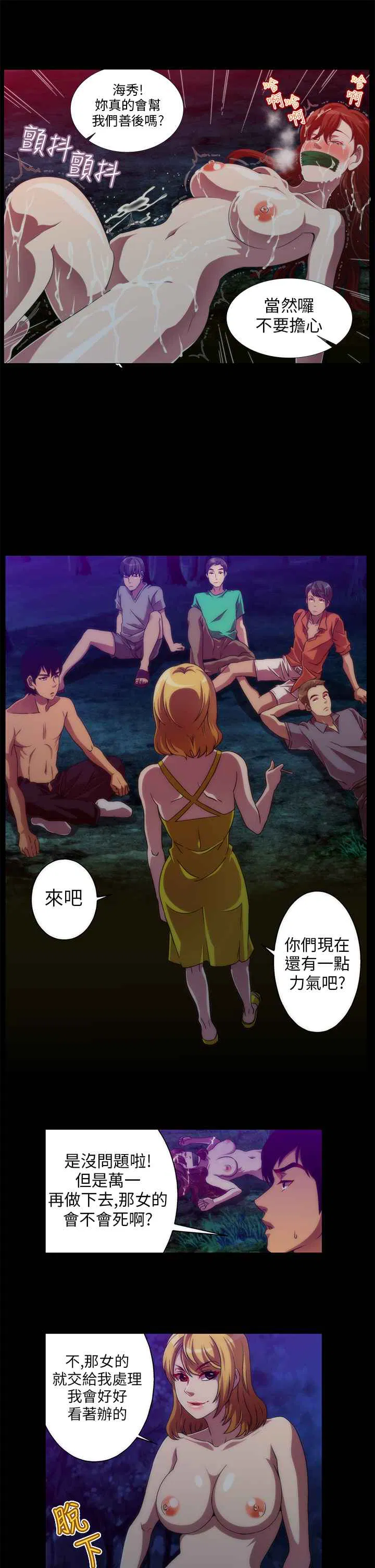 第8話