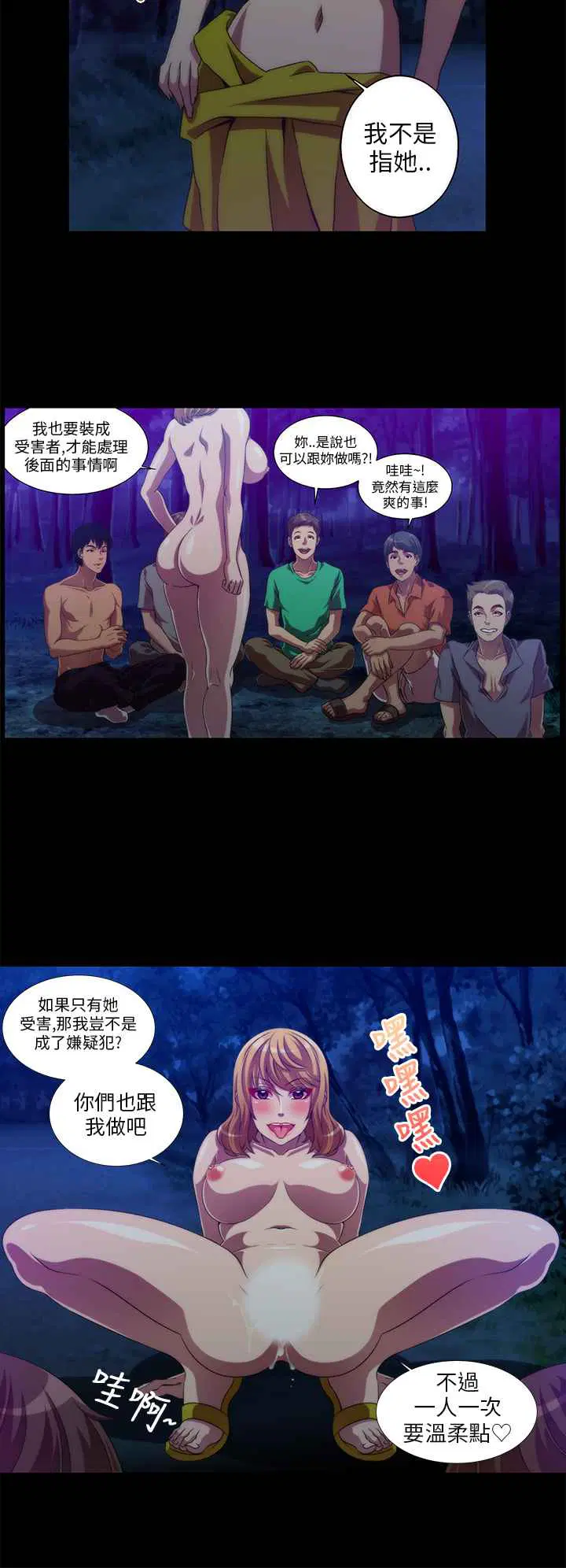 第8話