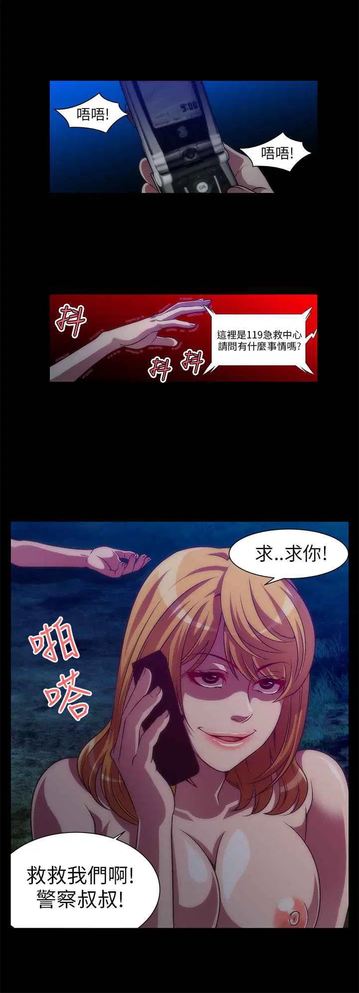 第8話