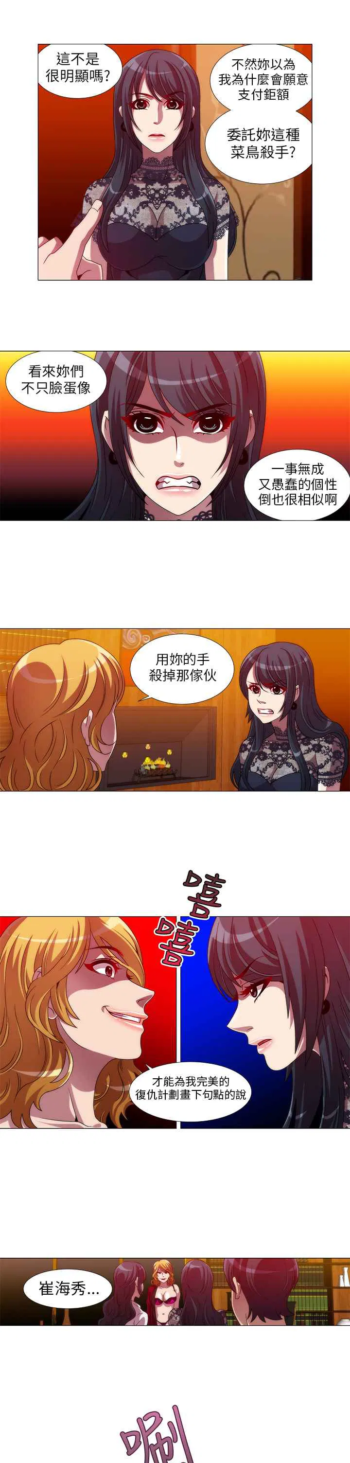第11話