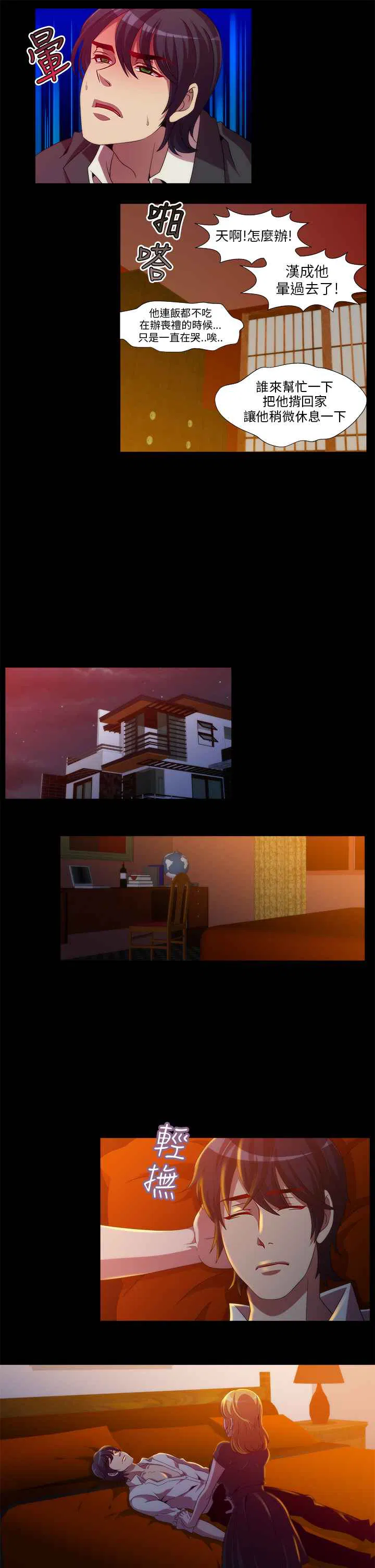 第11話