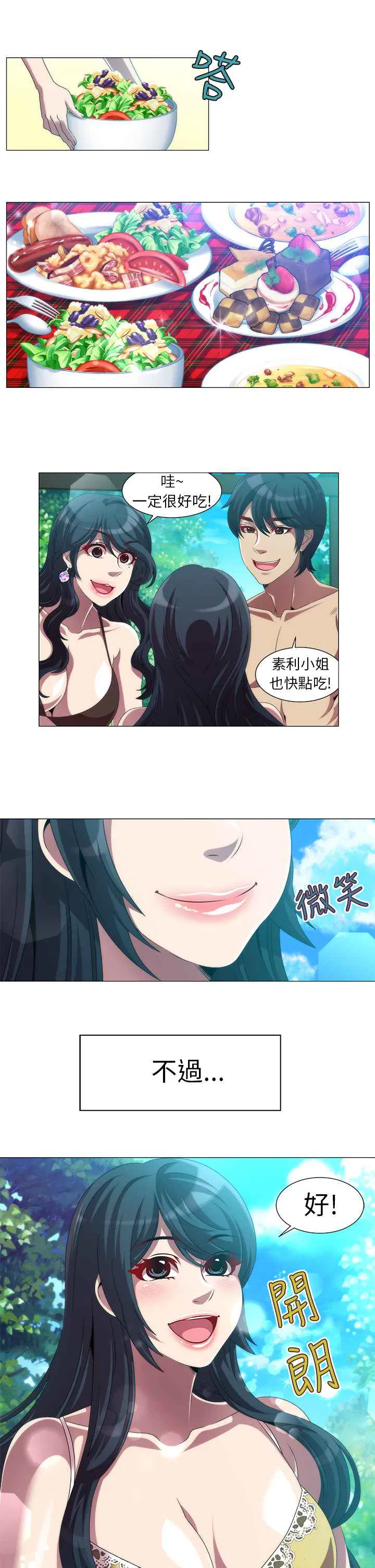第13話