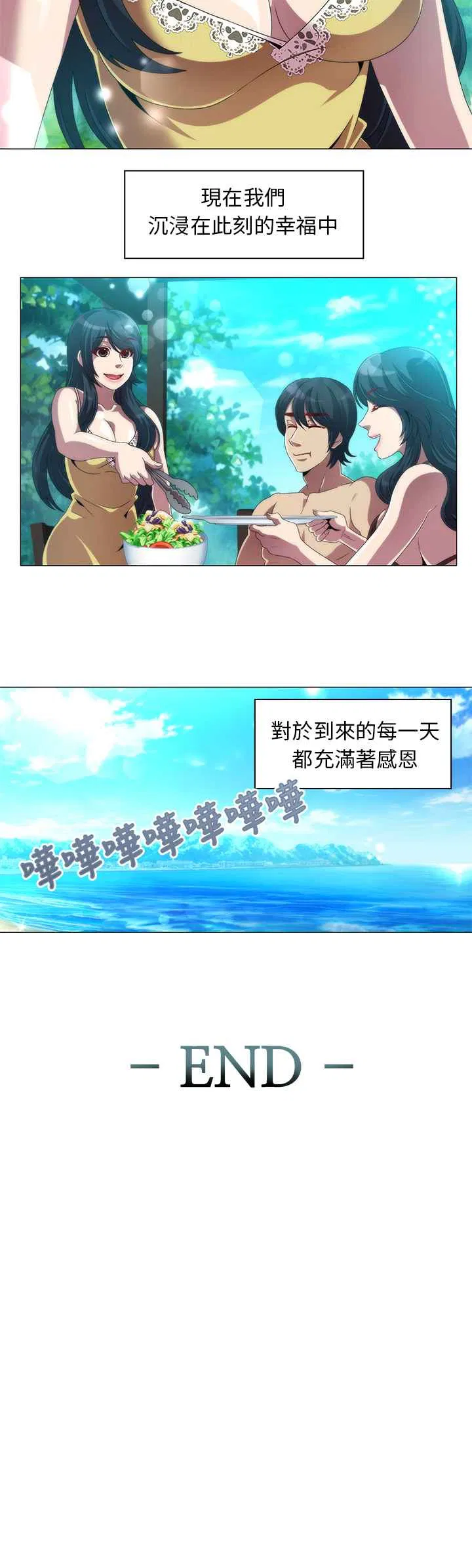 第13話