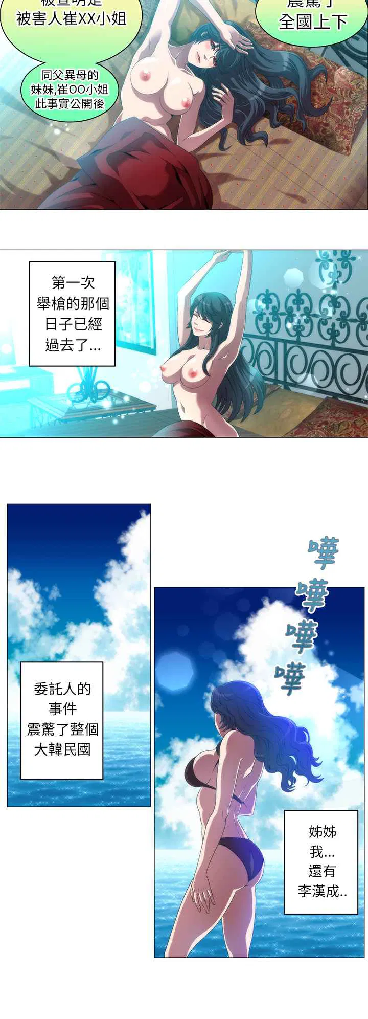 第13話