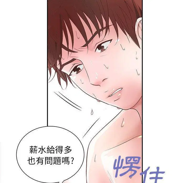 第3話
