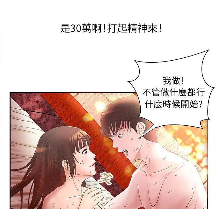 第3話