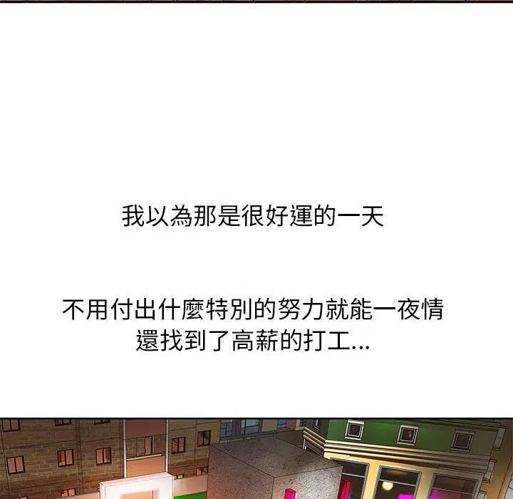 第3話